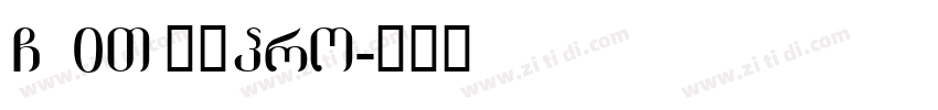 G 0TF新丸Pro字体转换